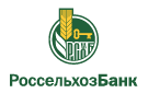 Банк Россельхозбанк в Березовском (Кемеровская обл.)
